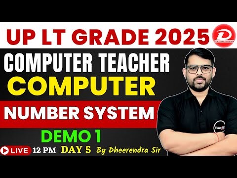 UP LT Computer Teacher Class | UP LT Computer Teacher Demo 1, UP LT Computer Class By Dheerendra Sir