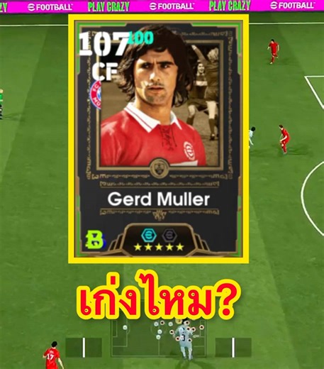 Gerd Muller: Iconic eFootball Player in 2025 & 2026