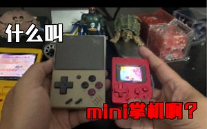 【Miyoo mini】今年最后的一台开源掌机，真正配得上mini之名，Miyoo mini 简单试玩评测。