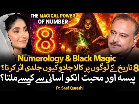 Magical powers of number 8 | Why Number 8 is Mysterious? | Ft. Dr. Saef qureshi