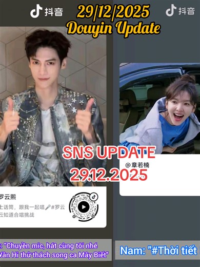 [SNS Update] 29/12/2025: Hôm nay Hi và Nam đều cập nhật clip mới trên Douyin. Hiện tại 2 anh chị đã có mặt tại địa điểm tổ chức đêm hội giao thừa (Hi đài Giang Tô ở Macau - Nam đài Hồ Nam ở Hải Nam). Hôm nay 29/12/2025 cũng là ngày khởi chiếu phim mới 《Phá Kén》 của anh Hi trên nền tảng Youku và Migu. Mọi người ủng hộ phim mới của anh trên app Youku nhé, sẵn tiện xem lại Người Tình Chữa Lành của Hi Nam, xem lại Trường Nguyệt Tẫn Minh của anh Hi, và Khó Dỗ Dành của Nam ❤ #lavanhi #chuongnhuocnam #