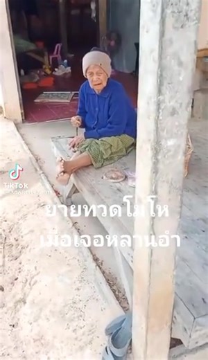 #ขออนุญาตเจ้าของคลิป #ไผละสุตา#🤣🤣🤣