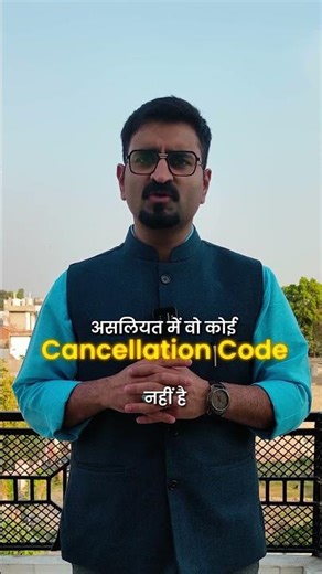 ⚖️ लाखों रुपये। एक Code। कुछ ही Seconds