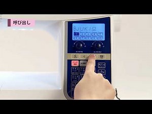 JUKI HZL EX7 －模様（文字）の保存／呼び出し－