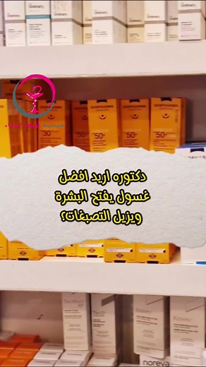 ISIS Pharma iraq | صيدلية لؤلؤة الدواء