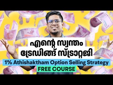 ട്രേഡിങ്ങിൽ നിന്ന് വിജയിക്കാം 💰 My Option Selling Trading Strategy Revealed | Sharique Samsudheen