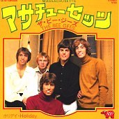 1544341-The-Bee-Gees-Massachusetts-Holiday