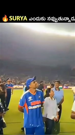 Surya పైకి చూసి ఎందుకు నవ్వుతున్నాడు subscribe #ytshorts # vishort