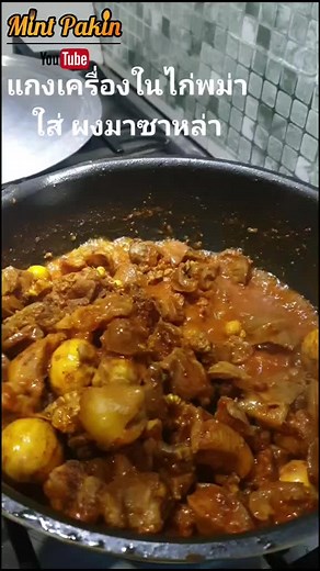 Delicious Burmese Chicken Curry Recipe
