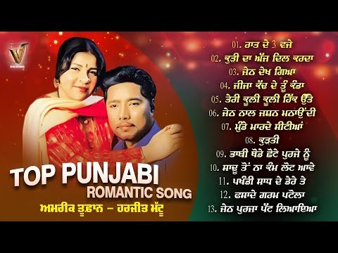 Jeth Dekh Geya | Best Punjabi Romantic Songs | Amrik Toofan & Harjit Maatu | Audio Jukebox