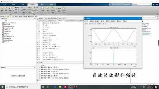 AM的调制与解调