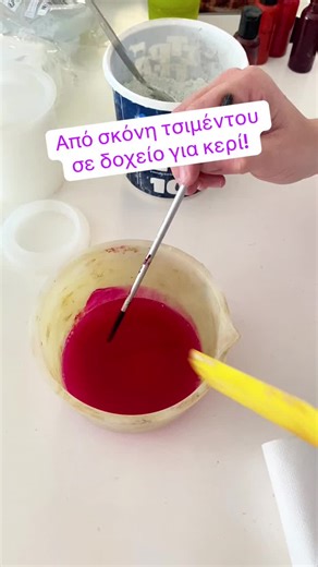 #1 Intro Project: Τσιμεντένιο δοχειο και κερι Στόχος: Σωστή καύση και διάχυση αρώματος Δεκτές συμβουλές και σχόλια 😉 #cementcandle #diycandle #process