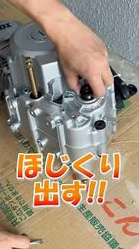 [My Cub Project 27] Chinese 125cc engine for Cub 90 (Part 1) Oil seal replacement!!