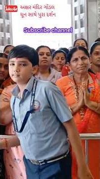 9/7/26 અક્ષર મંદિર ગોંડલ સ્વામિનારાયણ ધૂન સાથે પુરા દર્શન