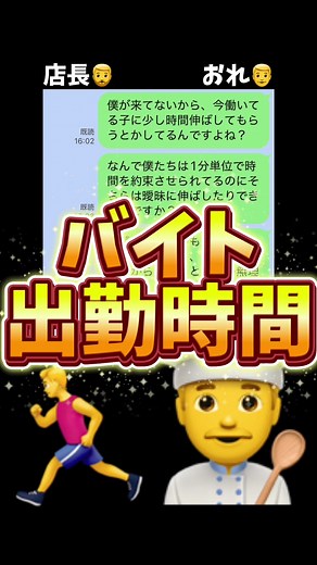 飲食バイトの出勤時間管理