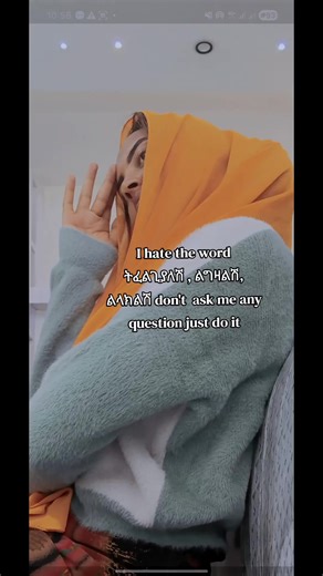 ሼም ይዞን ነው እንጂ