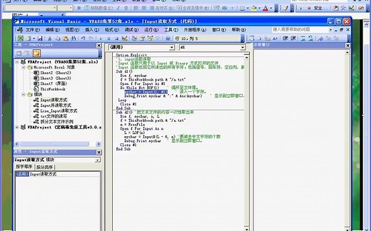 52.第52集：TXT文件读取