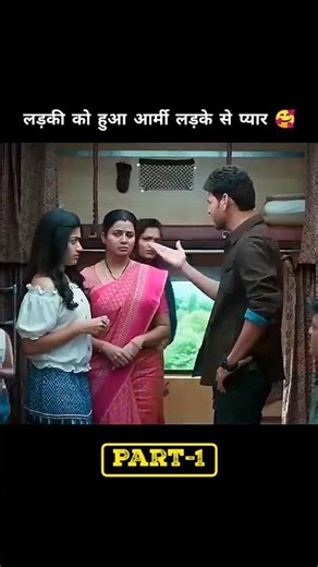 लड़की को हुआ आर्मी लड़के से प्यार 🥰#shorts #trend