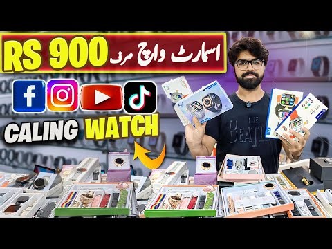 Cheapest Smart Watch Price in Pakistan 2025 | Wholesale Smart Watch Price Lahore/Karachi