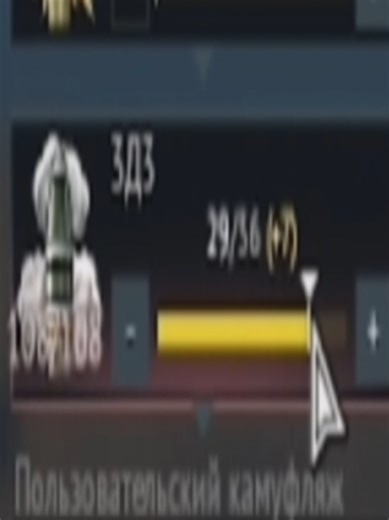 Здз момент в War Thunder