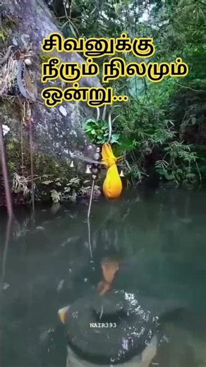 #siva in ganga and booomi are the same to worship as almighty...