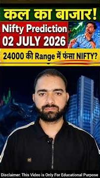 Tomorrow Market Prediction | Nifty Prediction For Tomorrow | #niftyprediction #shortsfeeds #nifty