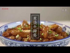 Braised beef tendon, delicacy Home Dishes Recipe Video Teaching Practice