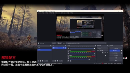 OBS录屏暂停设置