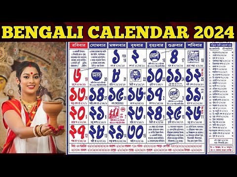 Bengali Calendar 2024 - বাংলা ক্যালেন্ডার 2024 ক্যালেন্ডার - 2024 Bengali calendar panjika পাঞ্জিকা