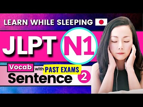 JLPT N1 Vocabulary with Sentences (July 2023 Exam Vocabulary) #jlptn1