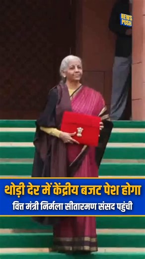 Vipin Srivastava on Instagram: "Finance minister Nirmala sitaraman is all set to present her ninth consecutive union budget this year. What's your expectations? #UnionBudget2026"