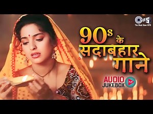 90's के सदाबहार गाने | 90's Love Hindi Songs | Evergreen Hindi Songs | Old Hindi Songs Jukebox