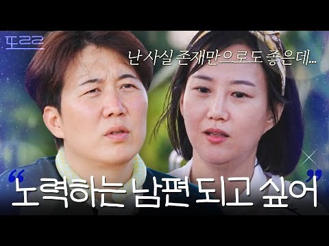결혼 13년차, 장윤정을 위해 새로운 노력을 시작한 도경완｜대놓고 두집살림｜JTBC 251111 방송 외