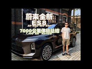 NIO All-New ES8 7000km Review