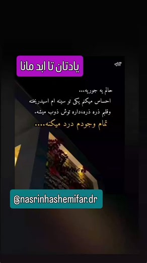 nasrin on Instagram: "@nasrinhashemifar.dr @nasim_53_59 @instagram @nasrinhashemifar.dr"