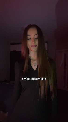 Exploring Women's Intuition and Insights