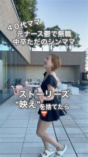 【ママ・女性起業家】インスタス“映えストーリー”オワコンな訳