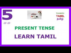 LEARN TAMIL - 05 " PRESENT TENSE " & " CONJUGATION"