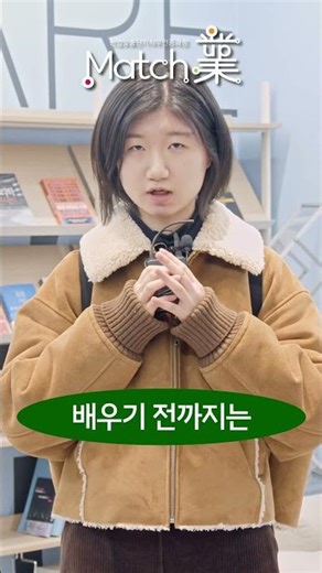 전공 무관! 3D프린팅으로 스펙 올리기?! 😎 (feat. 매치업 후기)