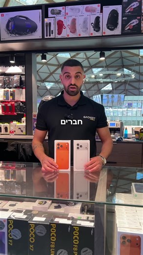 למה שתפסידו 3 שעות סוללה ביום רק בגלל חתיכת פלסטיק? 🤨 אתם קונים את המכשיר הכי יקר בשוק, ואז חונקים אותו עם סים רגיל במגירה שתופסת מקום יקר של סוללה. האייפון 17 שלכם יכול להחזיק הרבה יותר, ואני פה כדי להראות לכם איך עושים את זה בשיטה של המקצוענים. המעבר לפעמים קל ומהיר ולפעמים דורש שיחת טלפון לחברת הסלולר, שיחה ששווה 3 שעות סוללה 🔋 מחכים לכם עם הכי טובים בארץ גאדג׳ט מובייל אילת.