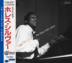 Horace Silver - The Blue Note Years