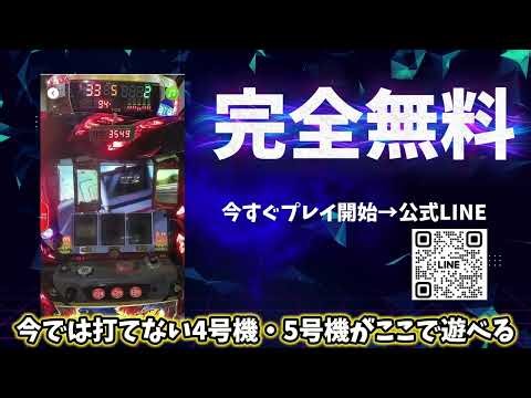 完全無料スロットアプリ