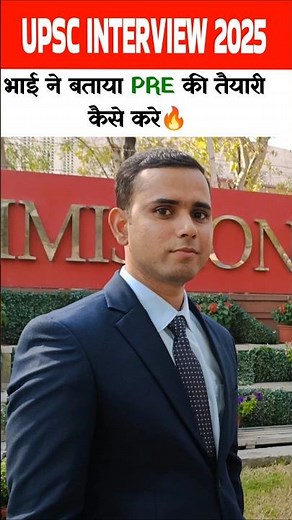 UPSC INTERVIEW 2025: upsc strategy #shorts #upscmotvation #upsc #ias #motivation #iasmotivation