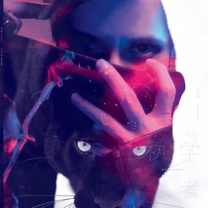 小孩 - Joker Xue: Song Lyrics, Music Videos & Concerts