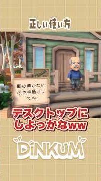 【#dinkum 】初めての標識ライセンスで大暴れするゲーム配信者#ディンカム #dinkumpartner