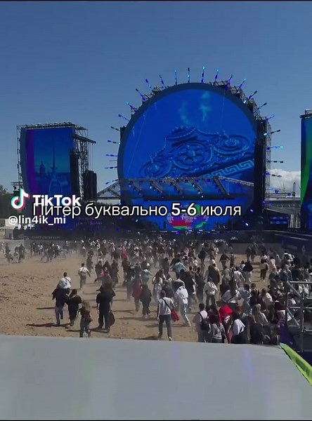 VK Fest 2025: Key Events in St. Petersburg