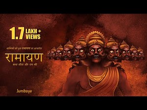 रामायण: कथा सीता और राम की | Ramayana: The Journey of Sita and Rama | Read-along Animated Storybooks