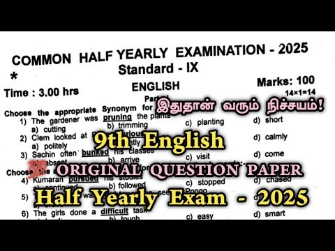 9th english half yearly question paper 2025 | 9th English Half Yearly Original Question Paper 2025