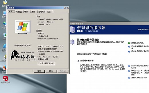 雨林木风Windows Server 2003 SP2 雨林木风居然做过Server系统？？？