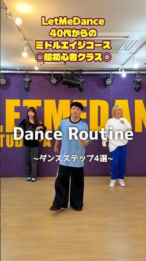 [Dance Steps] 4 Cool Dance Steps You Should Know #dancesteps #dancelesson